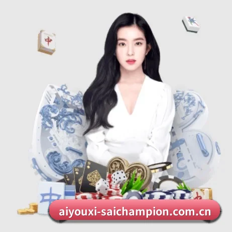 爱游戏直播 APP 界面