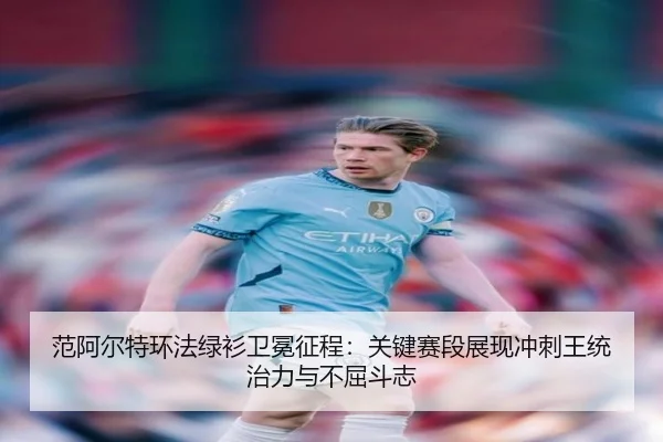 fan-a-er-te-huan-fa-lv-shan-wei-mian-zheng-cheng-guan-jian-sai-duan-zhan-xian-chong-ci-wang-tong-zhi-li-yu-bu-qu-dou-zhi-2-756.jpg