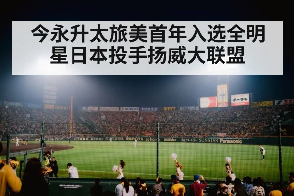 baseball stadium night game