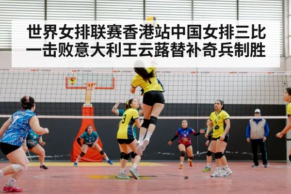 volleyball spike serve